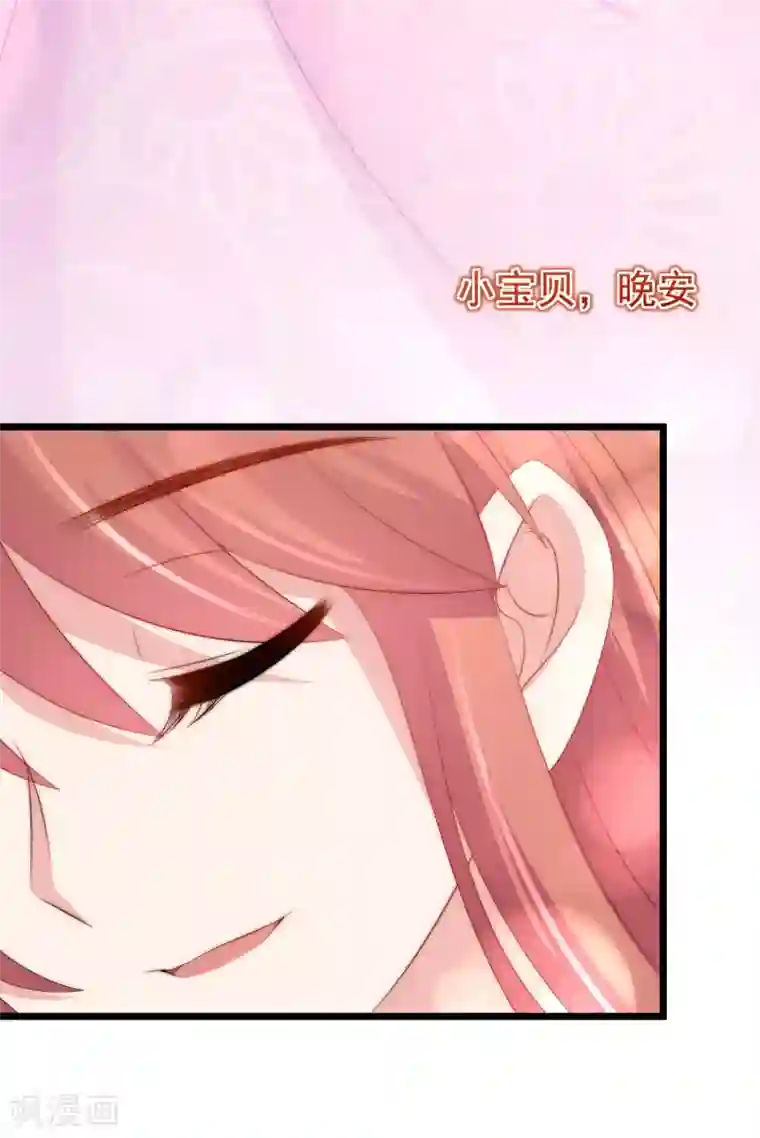 渣男总裁别想逃第191话 到我怀里来吧~