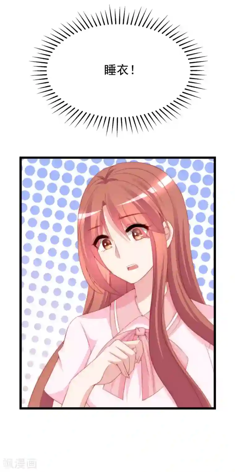 渣男总裁别想逃第191话 到我怀里来吧~