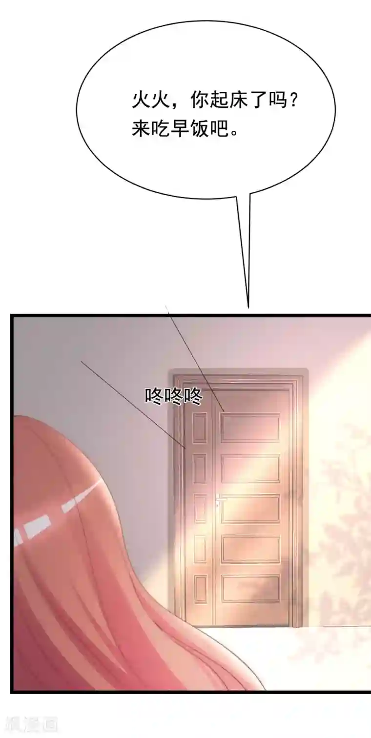 渣男总裁别想逃第191话 到我怀里来吧~