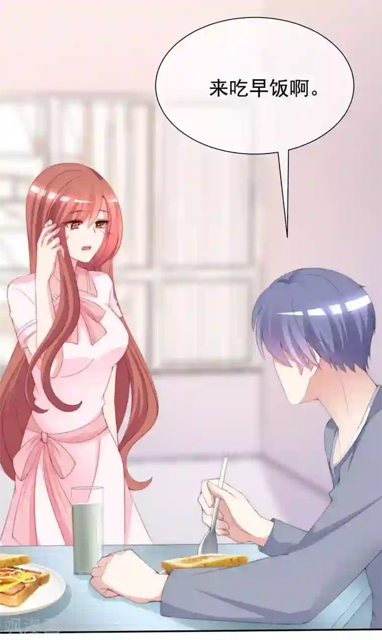 渣男总裁别想逃第191话 到我怀里来吧~