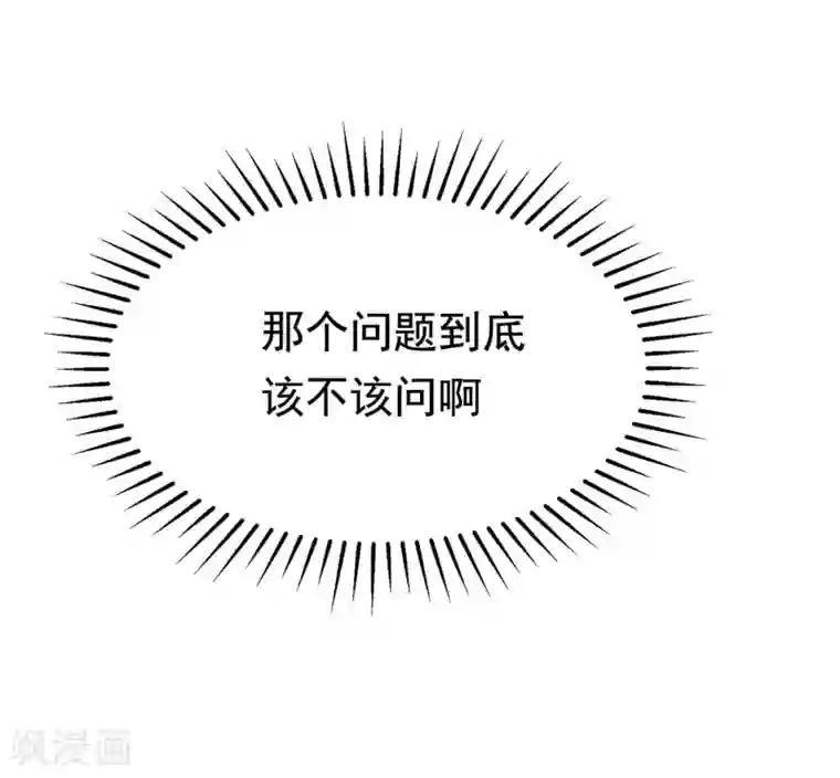 渣男总裁别想逃第191话 到我怀里来吧~