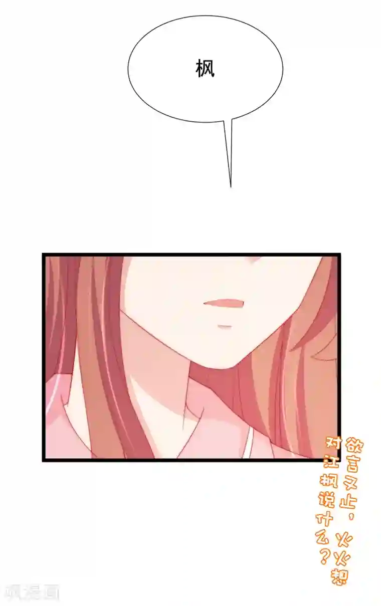 渣男总裁别想逃第191话 到我怀里来吧~