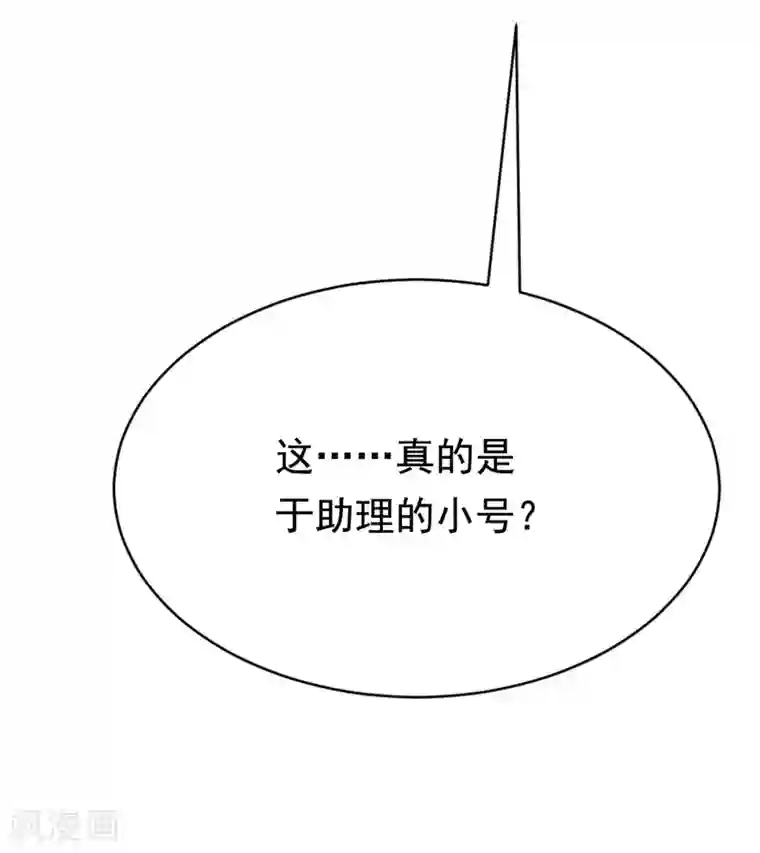 渣男总裁别想逃第191话 到我怀里来吧~