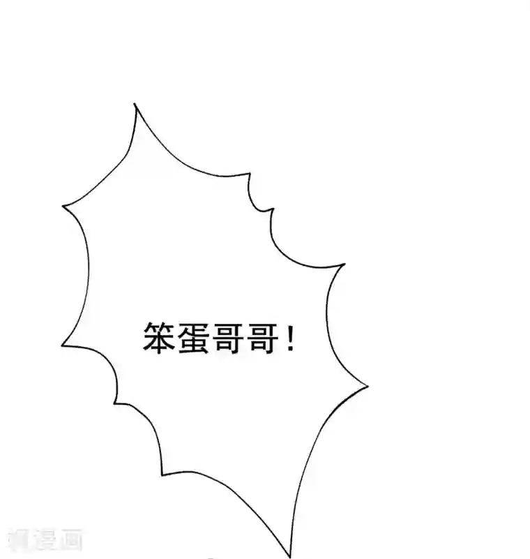 渣男总裁别想逃第191话 到我怀里来吧~