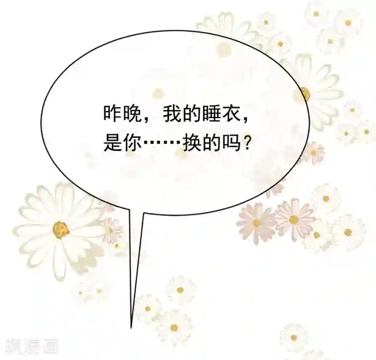 渣男总裁别想逃第192话 别把我顾洛琛当成小角色！