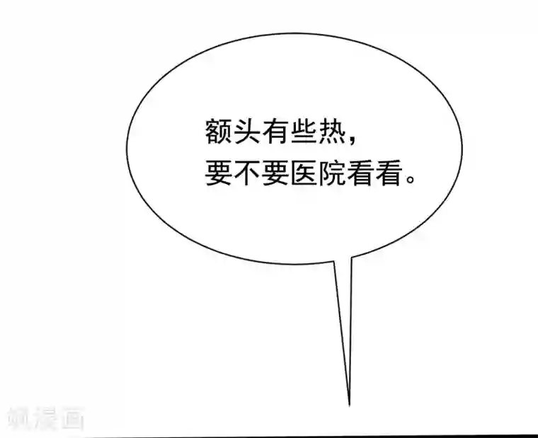 渣男总裁别想逃第192话 别把我顾洛琛当成小角色！