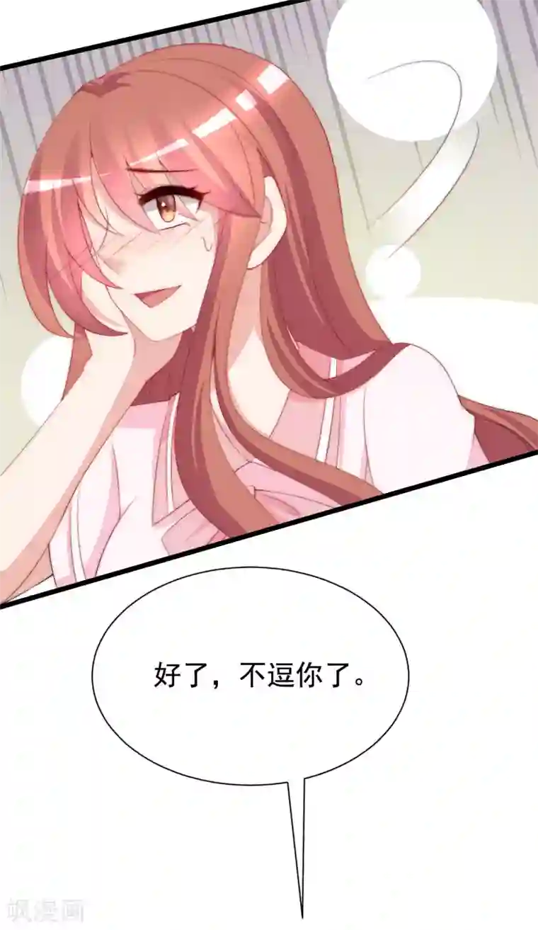 渣男总裁别想逃第192话 别把我顾洛琛当成小角色！