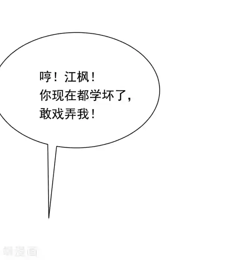 渣男总裁别想逃第192话 别把我顾洛琛当成小角色！