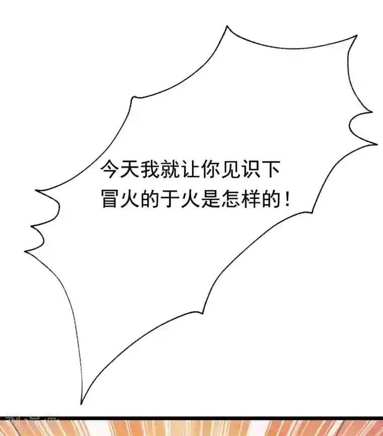 渣男总裁别想逃第192话 别把我顾洛琛当成小角色！