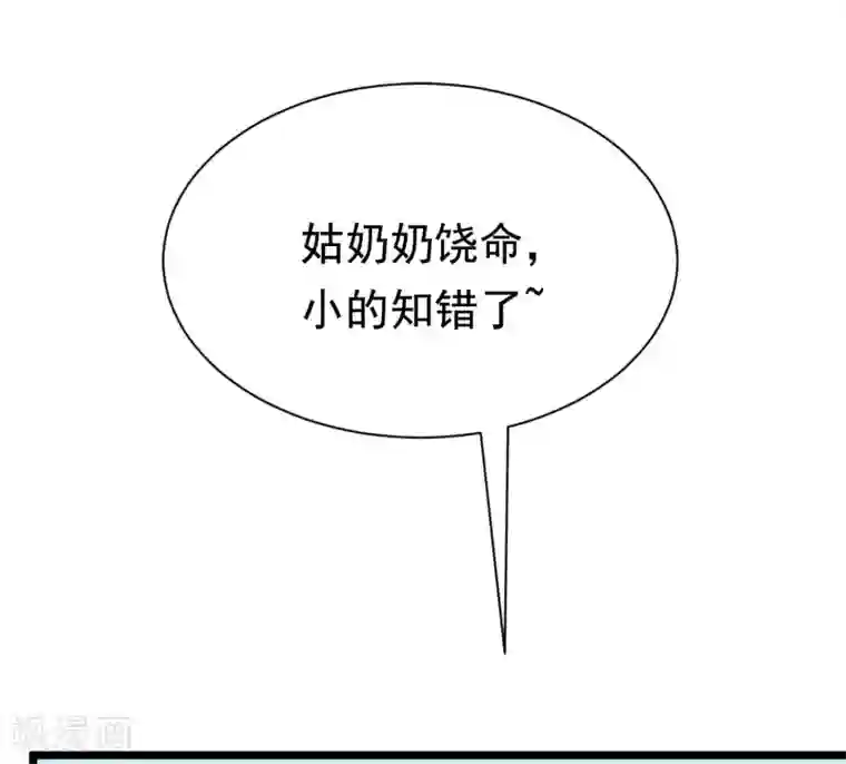 渣男总裁别想逃第192话 别把我顾洛琛当成小角色！