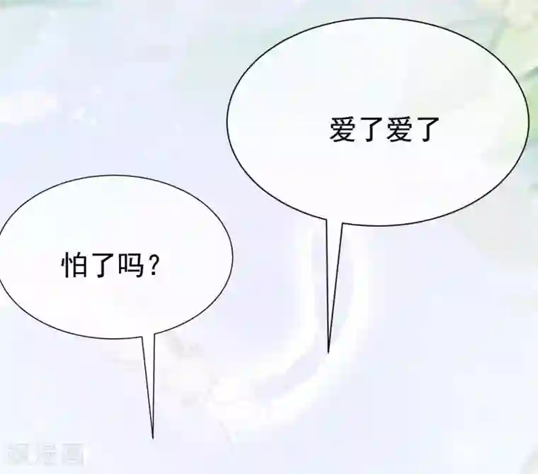 渣男总裁别想逃第192话 别把我顾洛琛当成小角色！