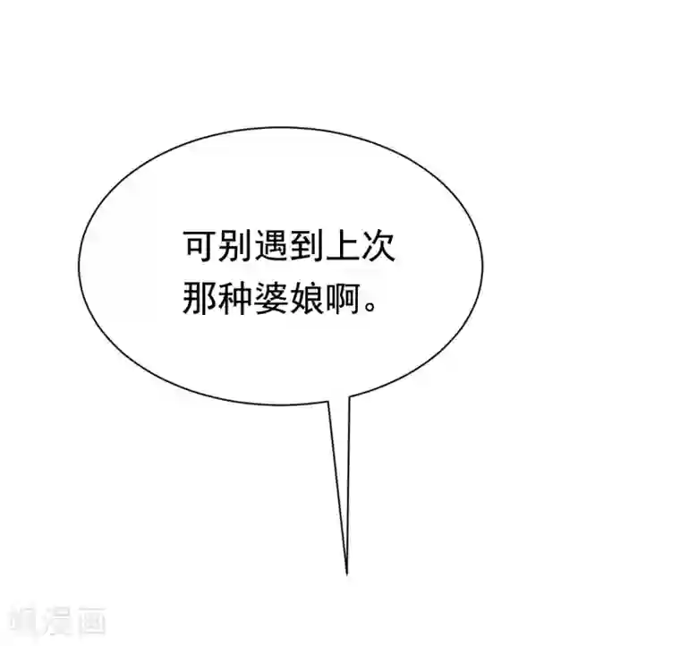 渣男总裁别想逃第192话 别把我顾洛琛当成小角色！