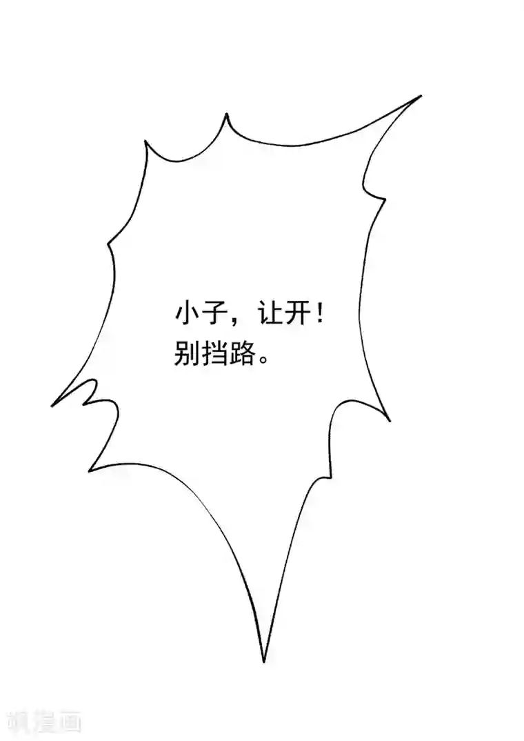 渣男总裁别想逃第192话 别把我顾洛琛当成小角色！