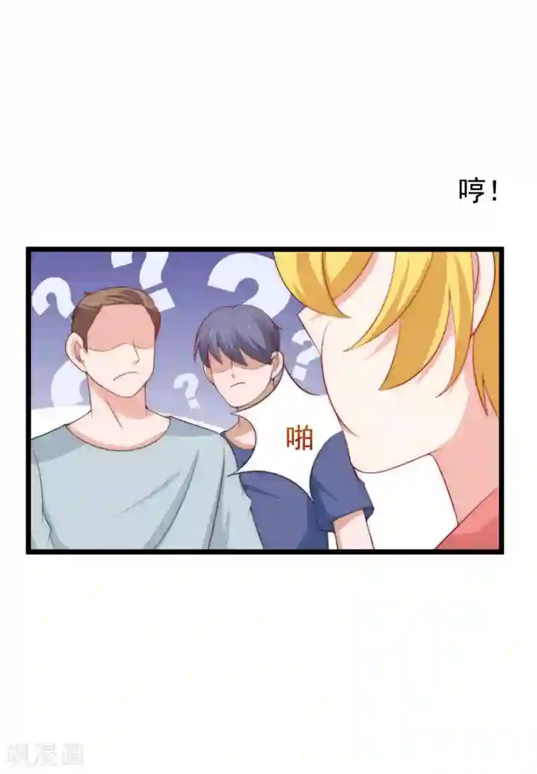 渣男总裁别想逃第192话 别把我顾洛琛当成小角色！