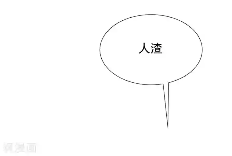 渣男总裁别想逃第192话 别把我顾洛琛当成小角色！