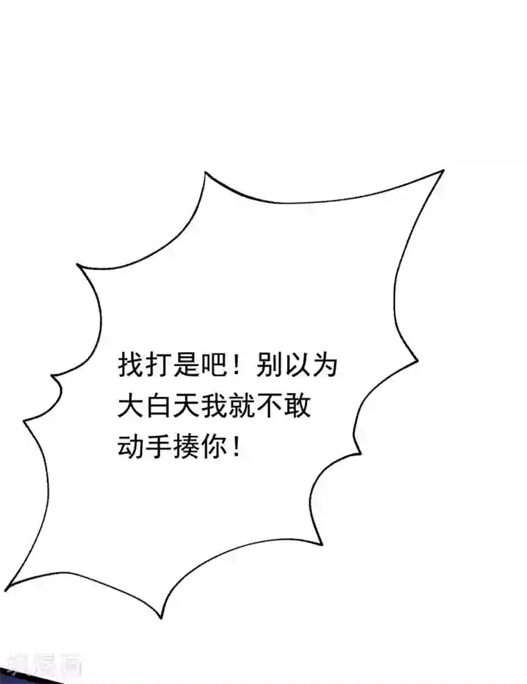 渣男总裁别想逃第192话 别把我顾洛琛当成小角色！