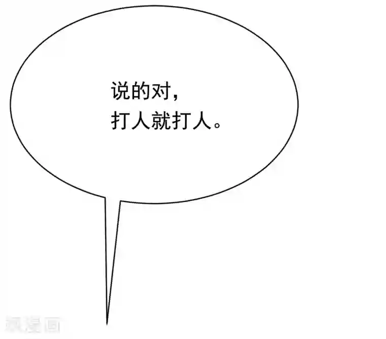 渣男总裁别想逃第192话 别把我顾洛琛当成小角色！