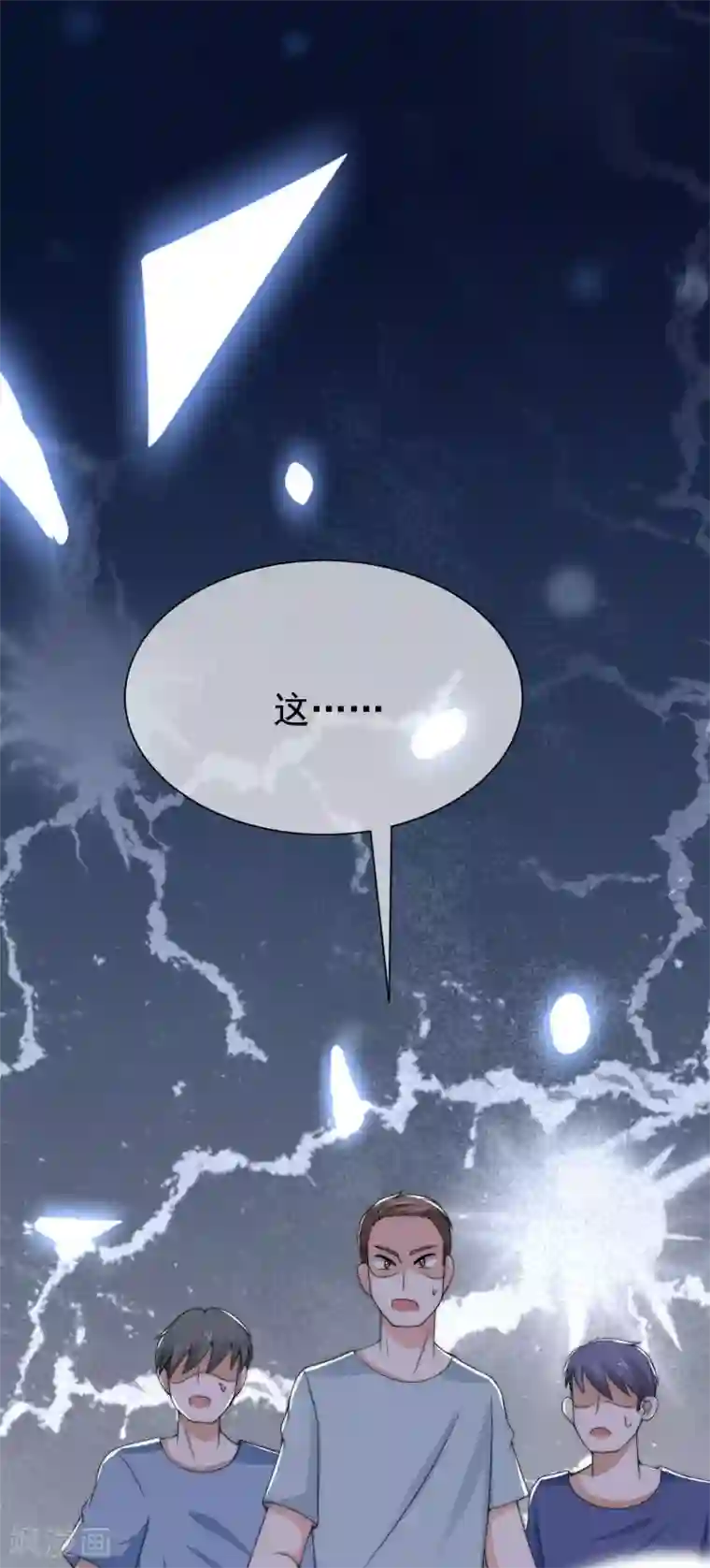 渣男总裁别想逃第192话 别把我顾洛琛当成小角色！