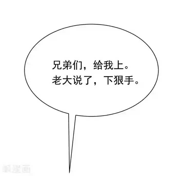 渣男总裁别想逃第192话 别把我顾洛琛当成小角色！