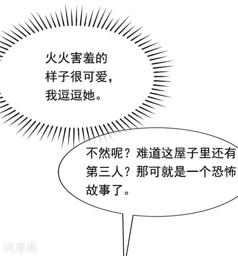 渣男总裁别想逃第192话 别把我顾洛琛当成小角色！