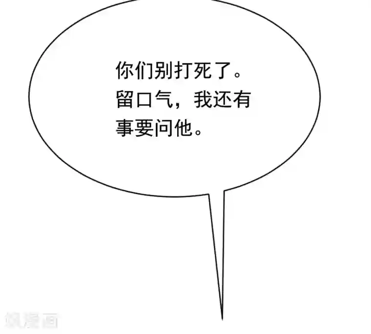 渣男总裁别想逃第192话 别把我顾洛琛当成小角色！