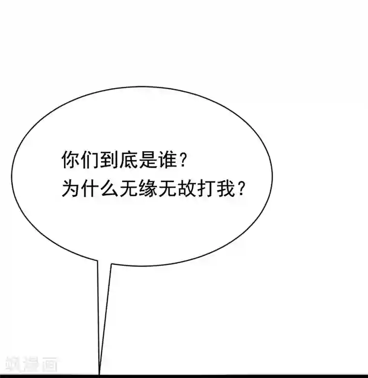 渣男总裁别想逃第192话 别把我顾洛琛当成小角色！