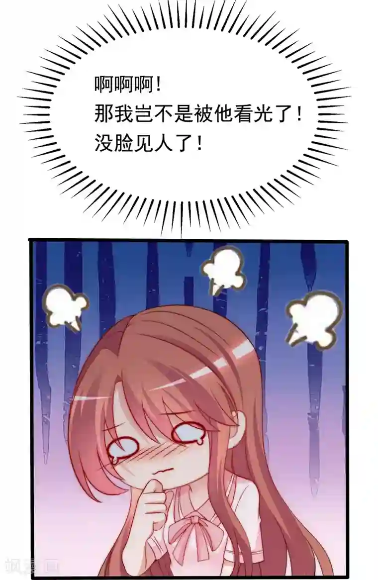 渣男总裁别想逃第192话 别把我顾洛琛当成小角色！