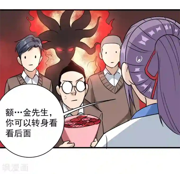 校园护花高手第79话 鸡窝出凤凰