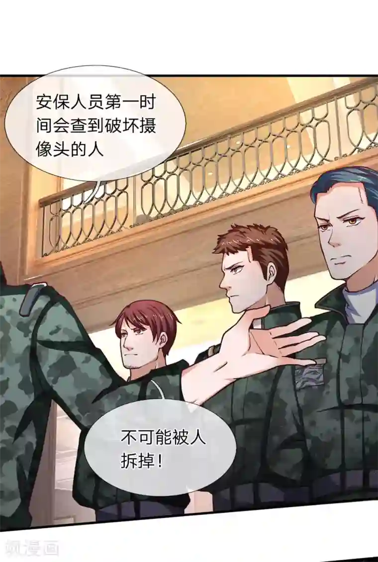 终极兵王混都市第98话 都是样子货