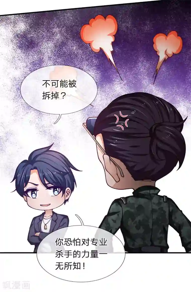 终极兵王混都市第98话 都是样子货