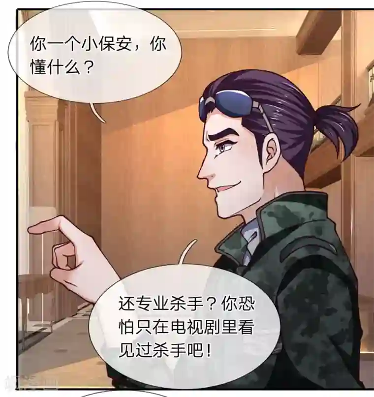 终极兵王混都市第98话 都是样子货