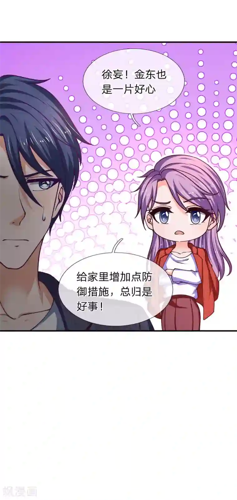 终极兵王混都市第98话 都是样子货