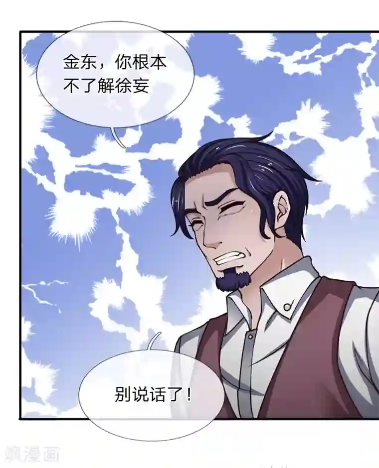 终极兵王混都市第98话 都是样子货