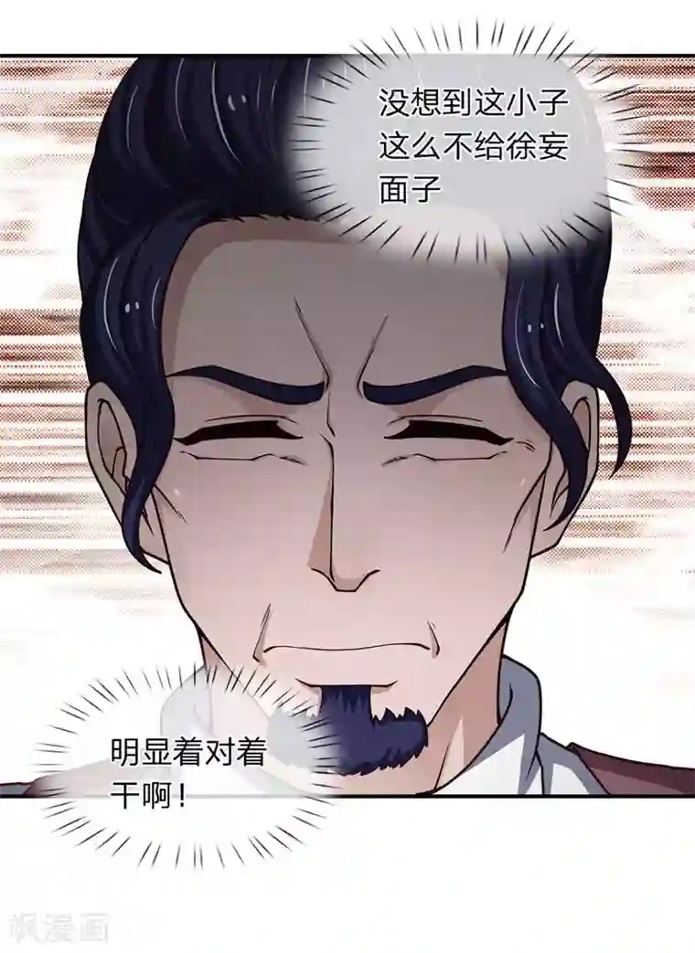 终极兵王混都市第98话 都是样子货