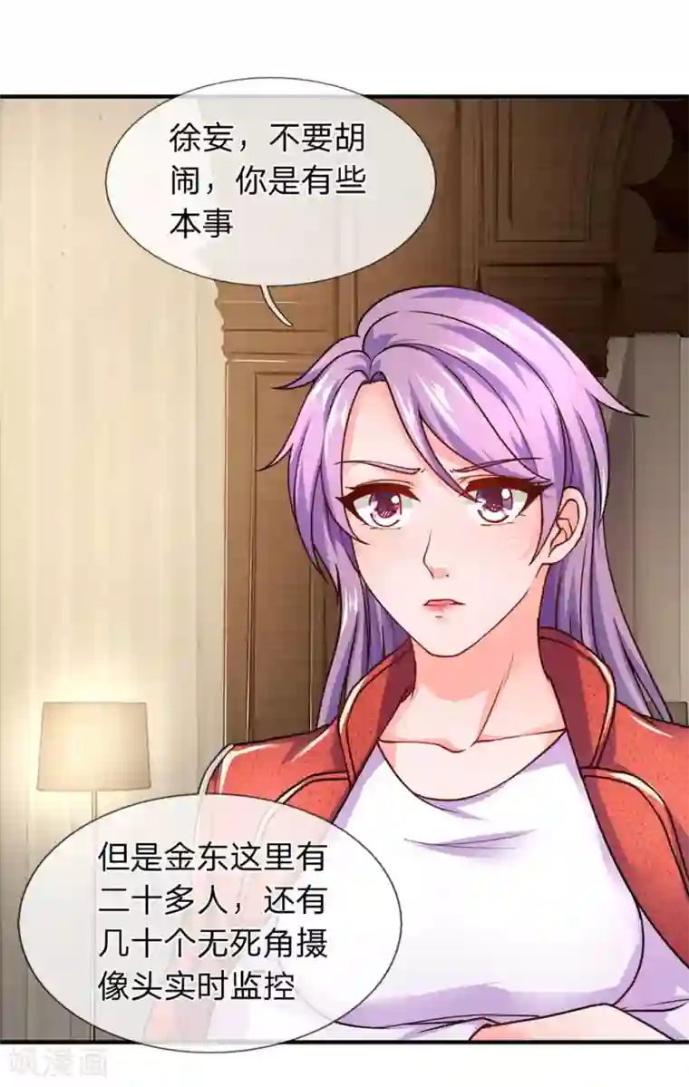 终极兵王混都市第99话 家里有我就够了