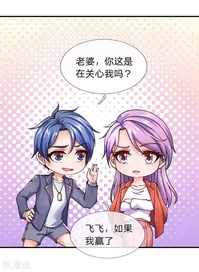 终极兵王混都市第99话 家里有我就够了
