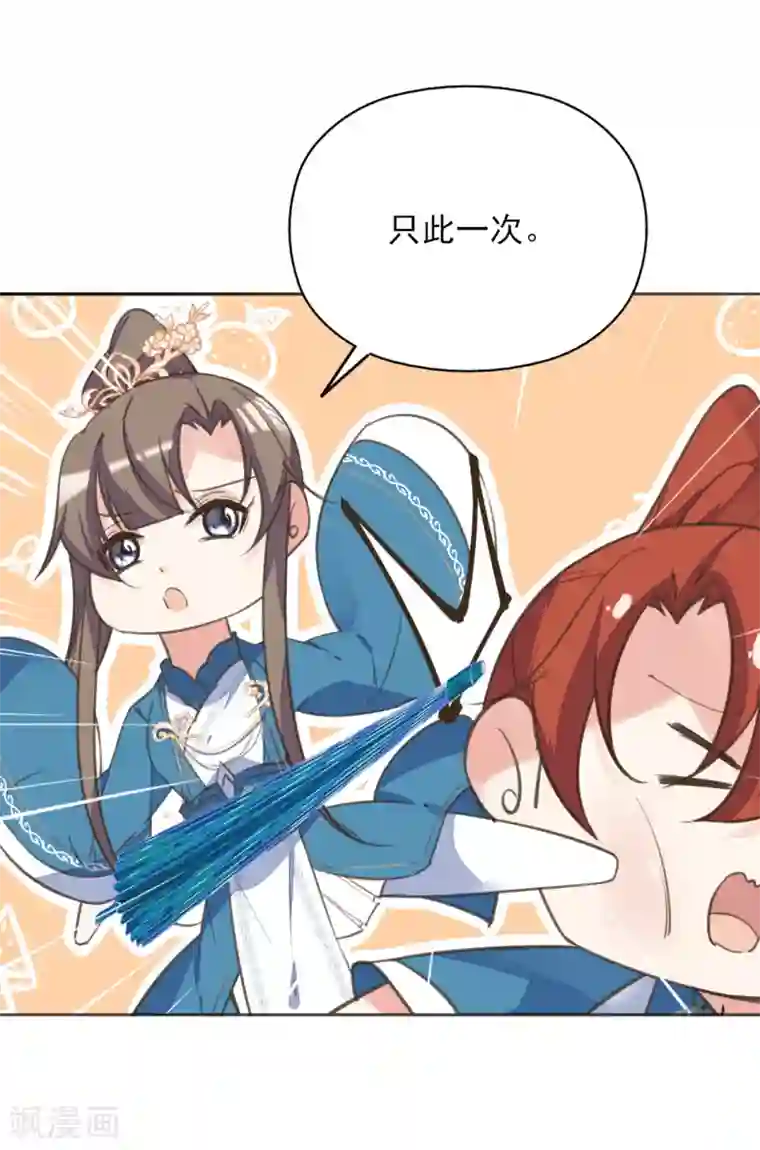 我的王妃有尾巴第二季第35话 金蝉迷踪