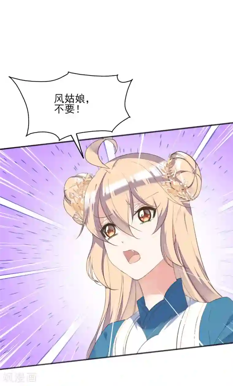 我的王妃有尾巴第二季第35话 金蝉迷踪