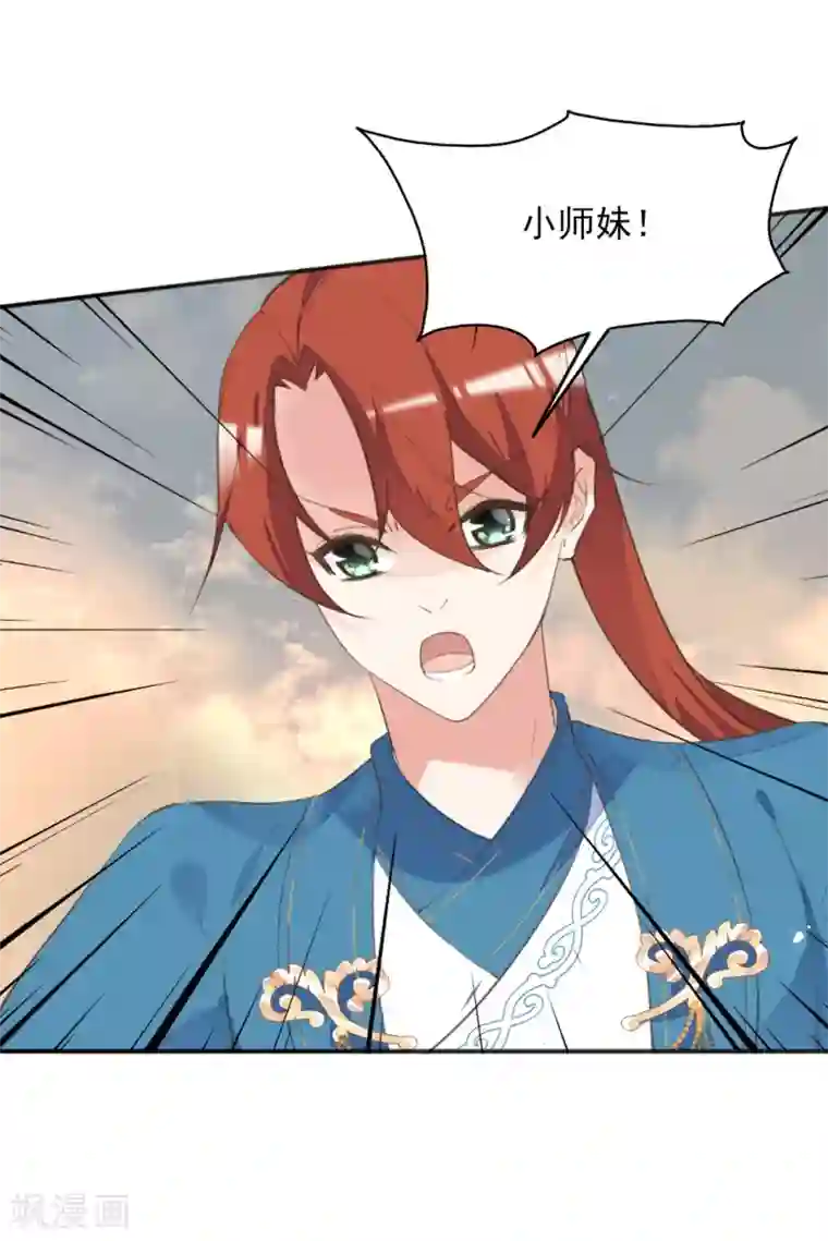 我的王妃有尾巴第二季第35话 金蝉迷踪