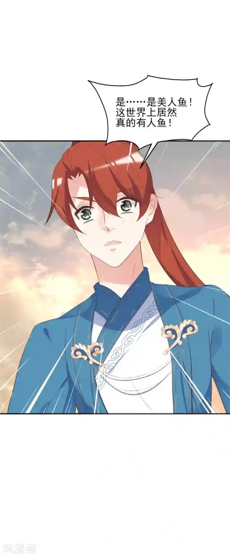 我的王妃有尾巴第二季第35话 金蝉迷踪