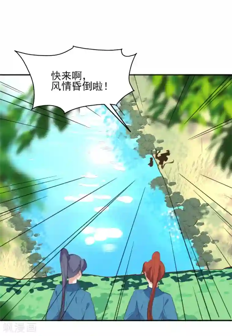 我的王妃有尾巴第二季第35话 金蝉迷踪