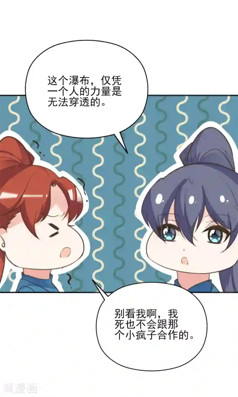 我的王妃有尾巴第二季第35话 金蝉迷踪