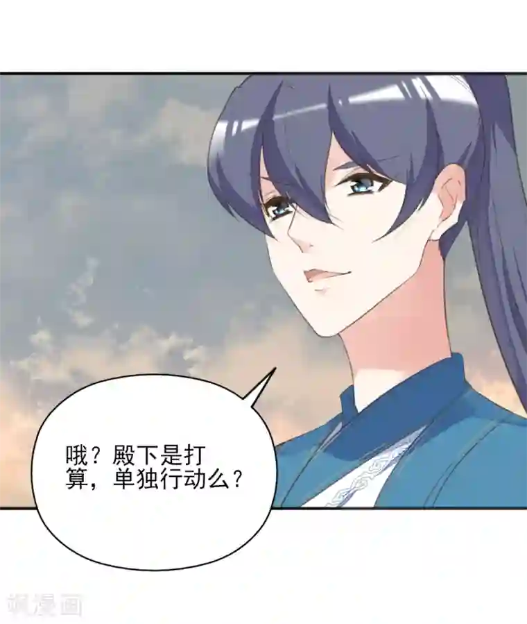 我的王妃有尾巴第二季第35话 金蝉迷踪