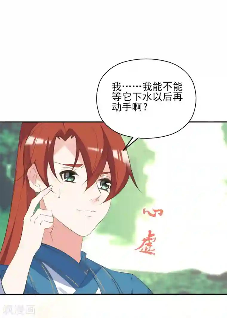 我的王妃有尾巴第二季第35话 金蝉迷踪