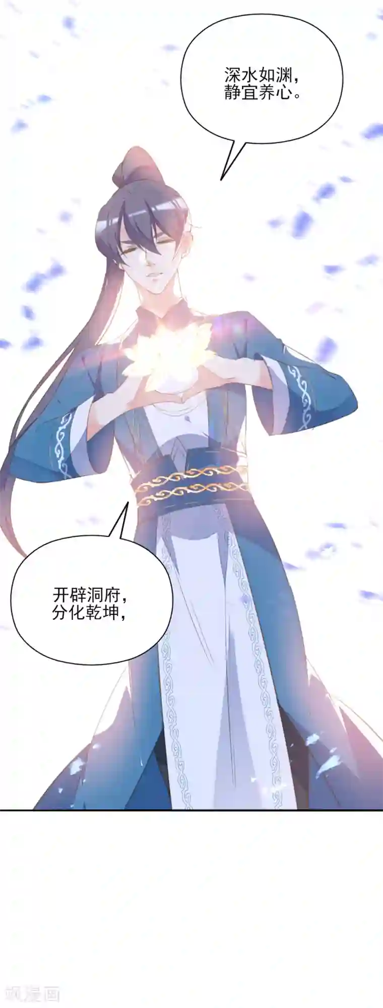 我的王妃有尾巴第二季第35话 金蝉迷踪