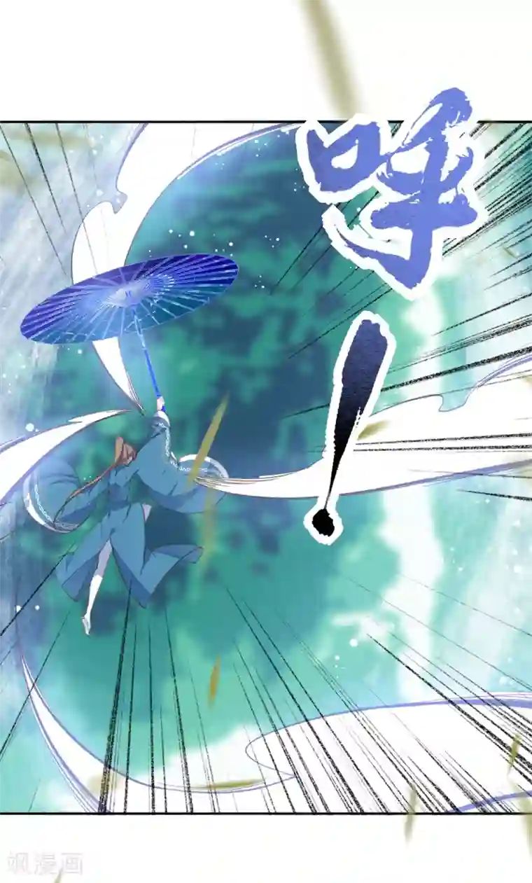 我的王妃有尾巴第二季第35话 金蝉迷踪