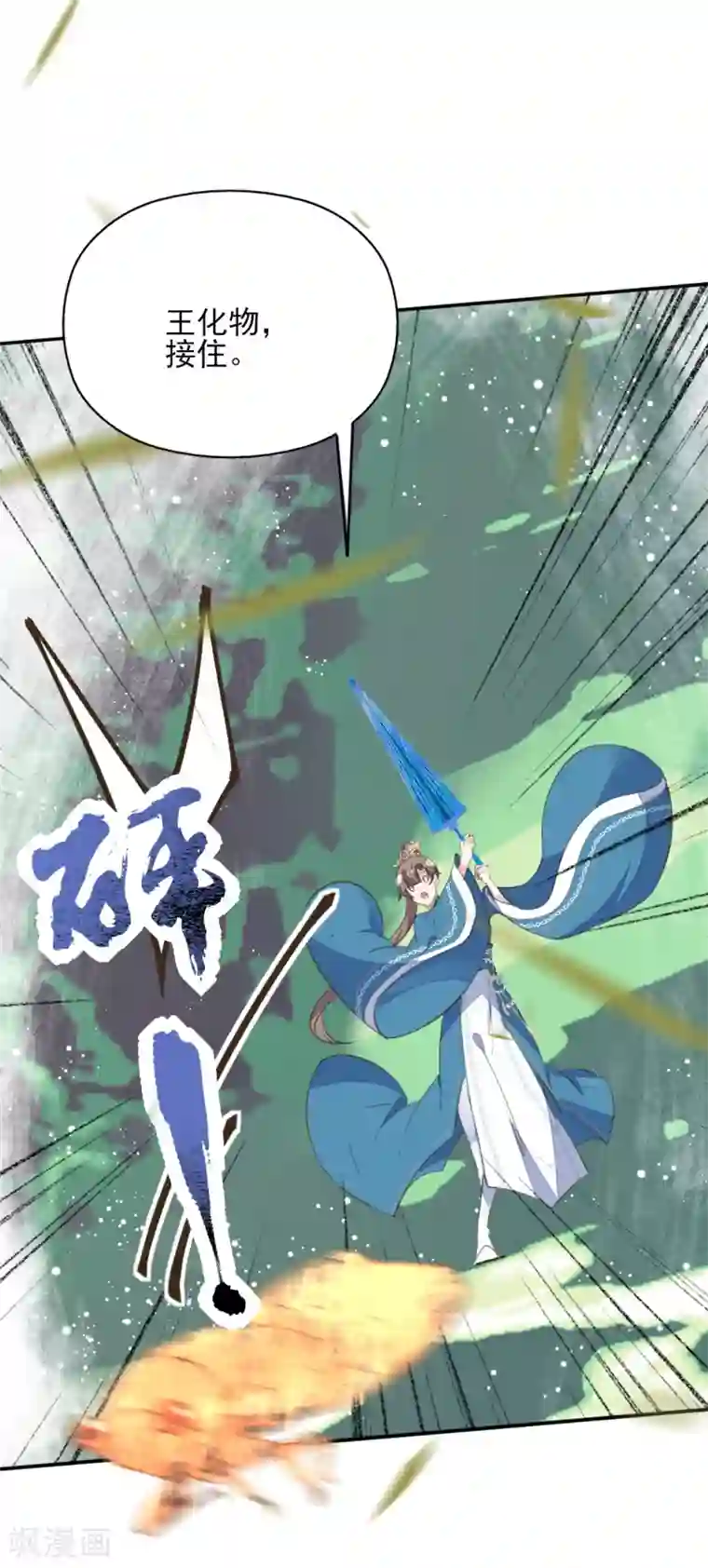 我的王妃有尾巴第二季第35话 金蝉迷踪