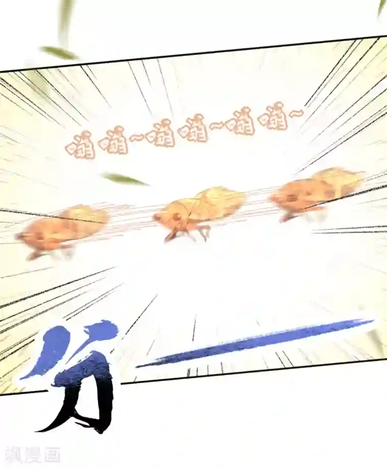 我的王妃有尾巴第二季第35话 金蝉迷踪