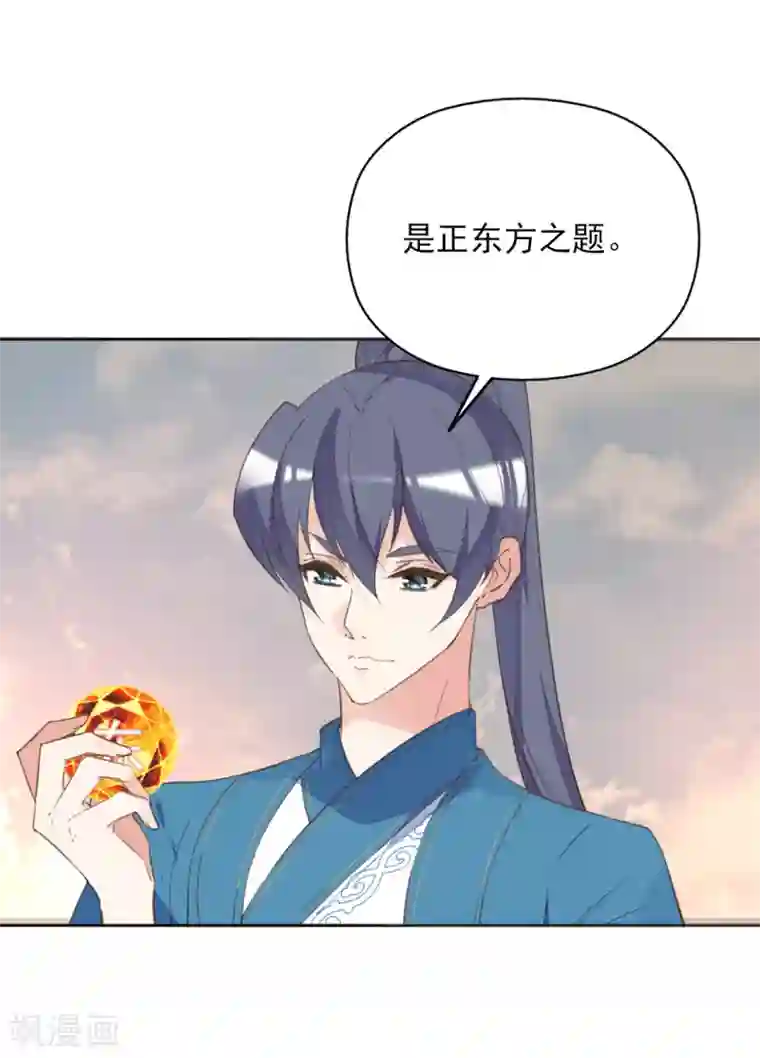 我的王妃有尾巴第二季第35话 金蝉迷踪