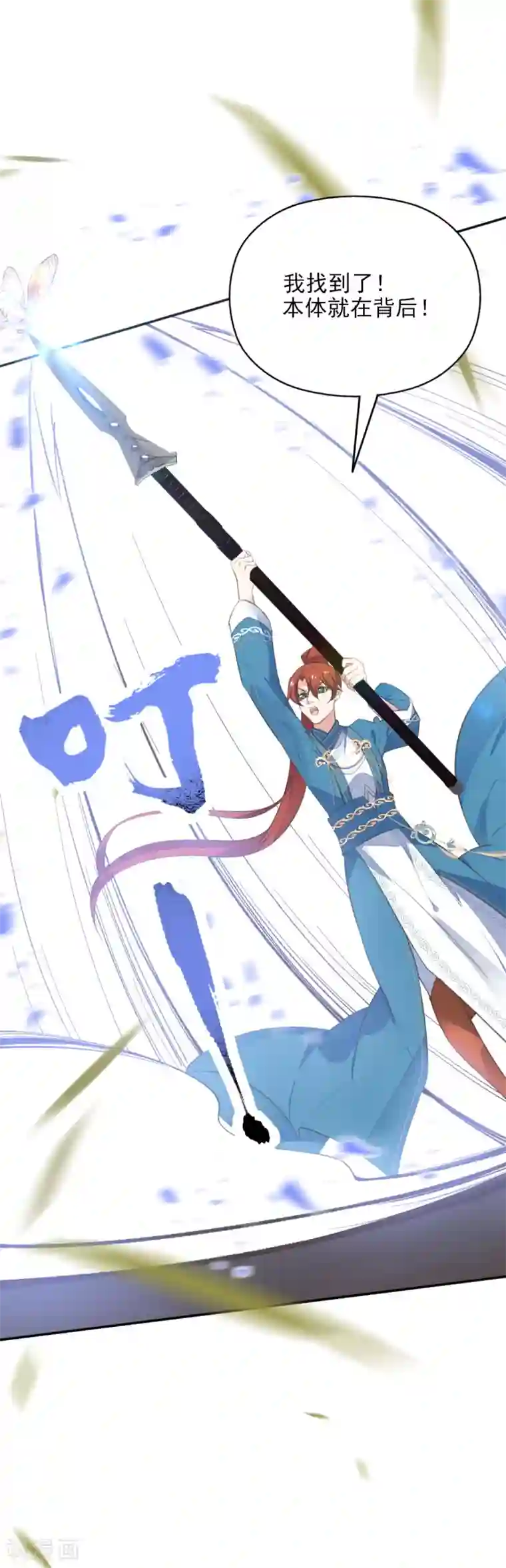 我的王妃有尾巴第二季第35话 金蝉迷踪
